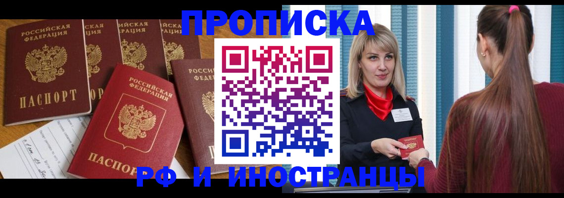 временная регистрация гарантия в Сарапуле