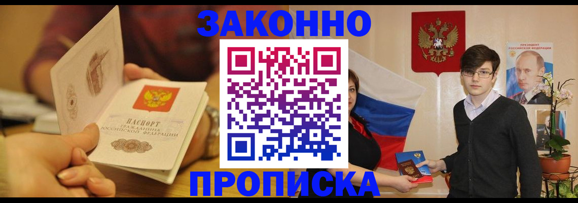 прописка для школы в Сарапуле