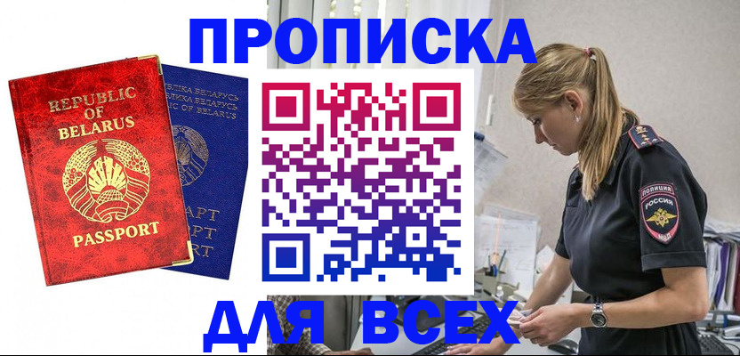 временная регистрация купить в Сарапуле