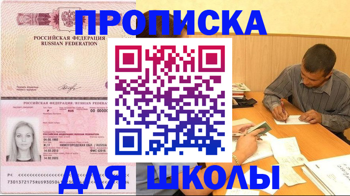 прописка законно в Сарапуле