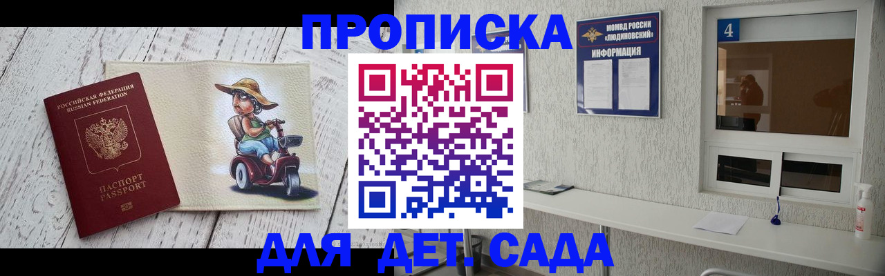 временная регистрация для школы в Сарапуле