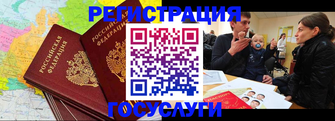 прописка для работы в Сарапуле