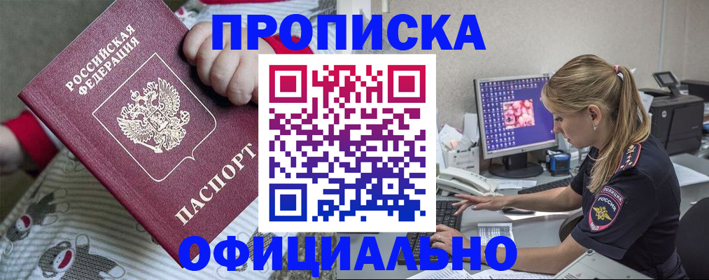 временная регистрация купить в Сарапуле