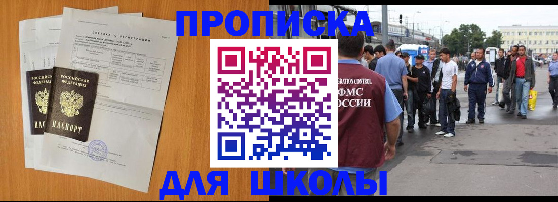 прописка для военкомата в Сарапуле